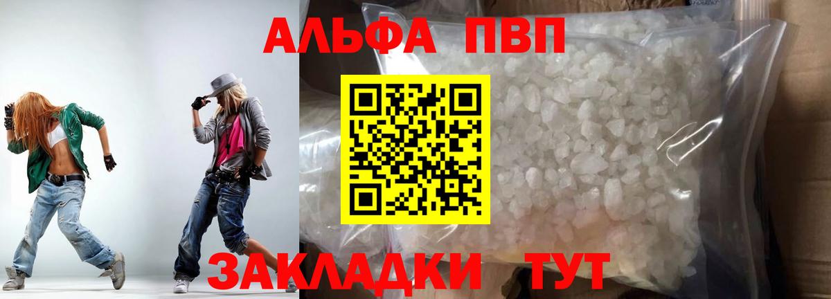 А ПВП VHQ Белгород