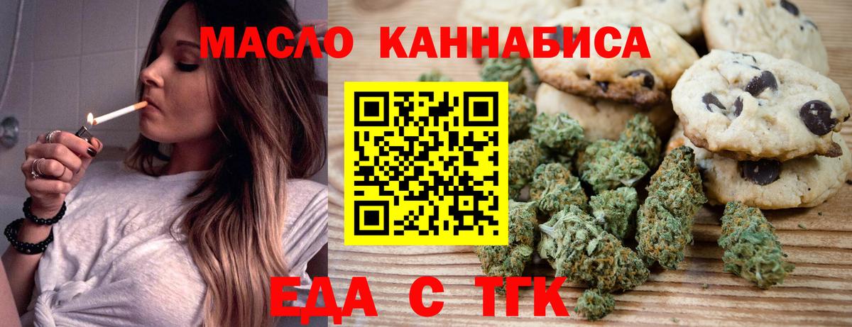 Canna-Cookies конопля  Вход с VPN  Белгород 