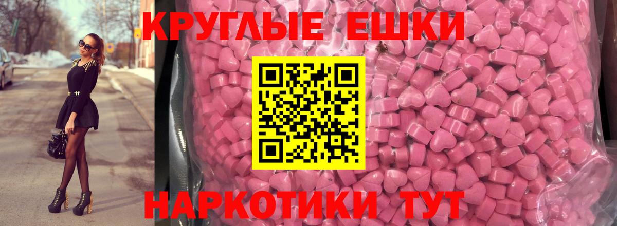 Белгород  Экстази круглые  Экстази  ЭКСТАЗИ XTC  купить наркоту  Вход с VPN 
