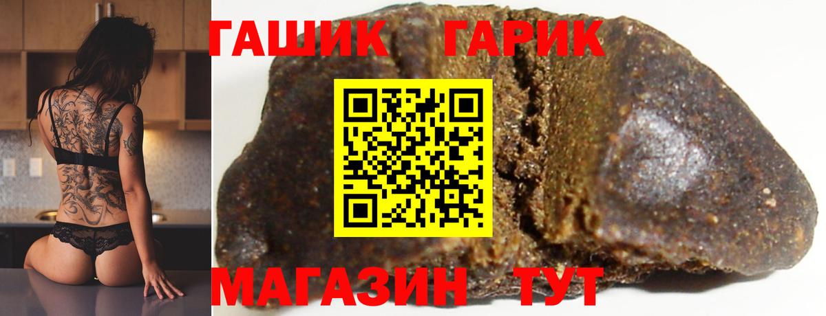 Белгород  ГАШИШ AMNESIA HAZE  Вход с VPN  ГАШ  ГАШ VHQ 