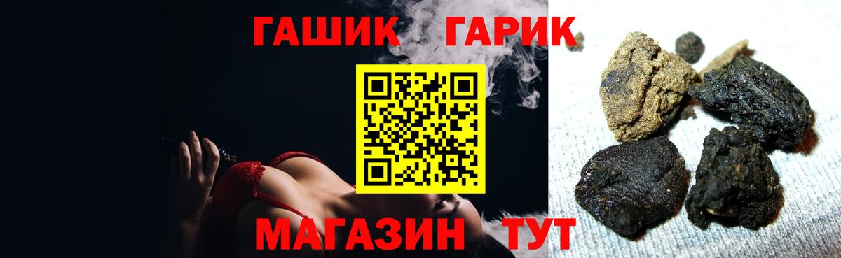 ГАШ индика сатива Белгород