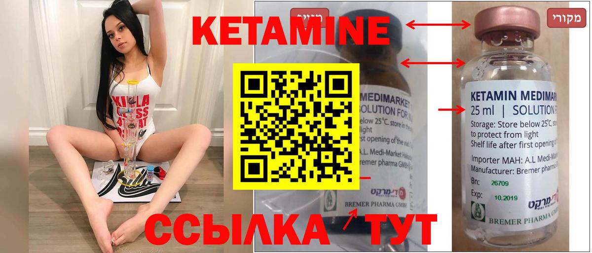 КЕТАМИН ketamine  omg   Вход с VPN  Белгород  Кетамин VHQ 