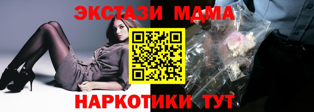 Белгород  МДМА  Вход с VPN  МДМА молли 
