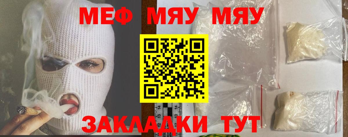 МЕФ кристаллы Белгород