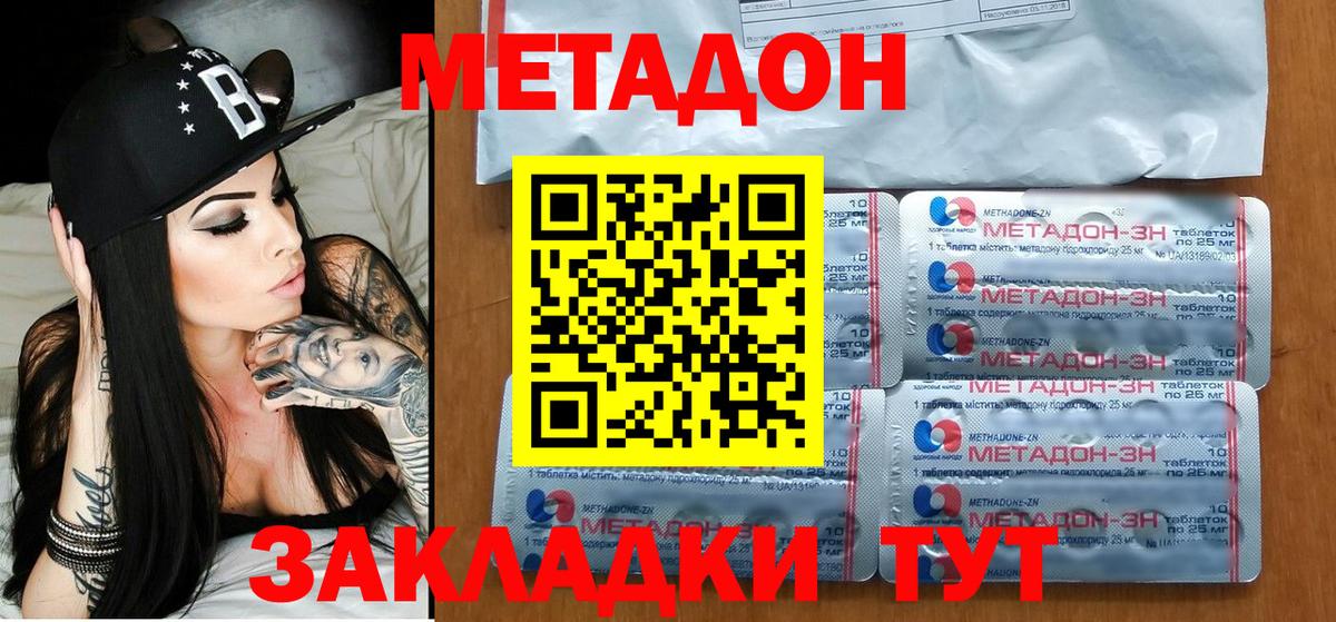 МЕТАДОН белоснежный Белгород