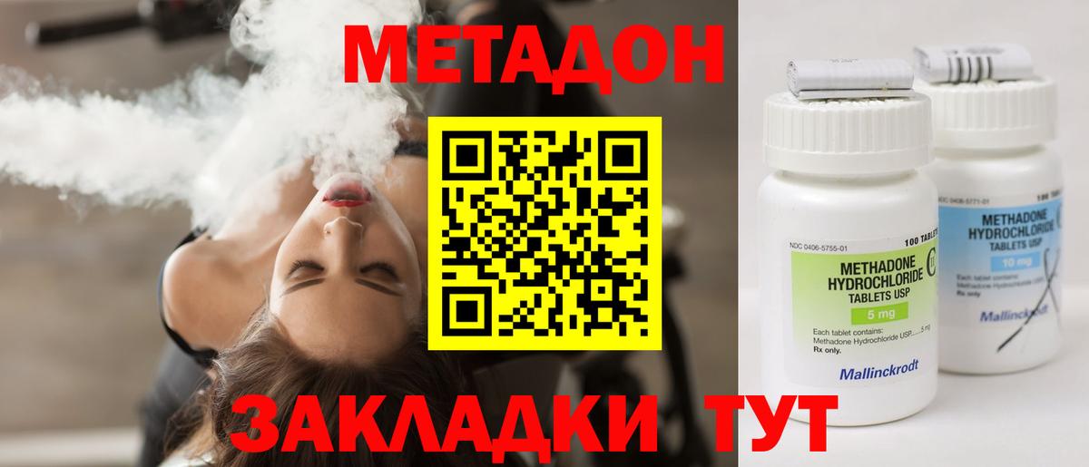 Метадон белоснежный  Вход с VPN  Белгород 