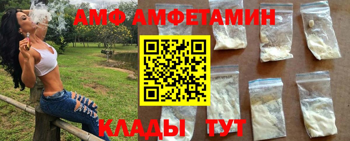 Белгород  Первитин винт  Первитин  Первитин винт  Вход с VPN 