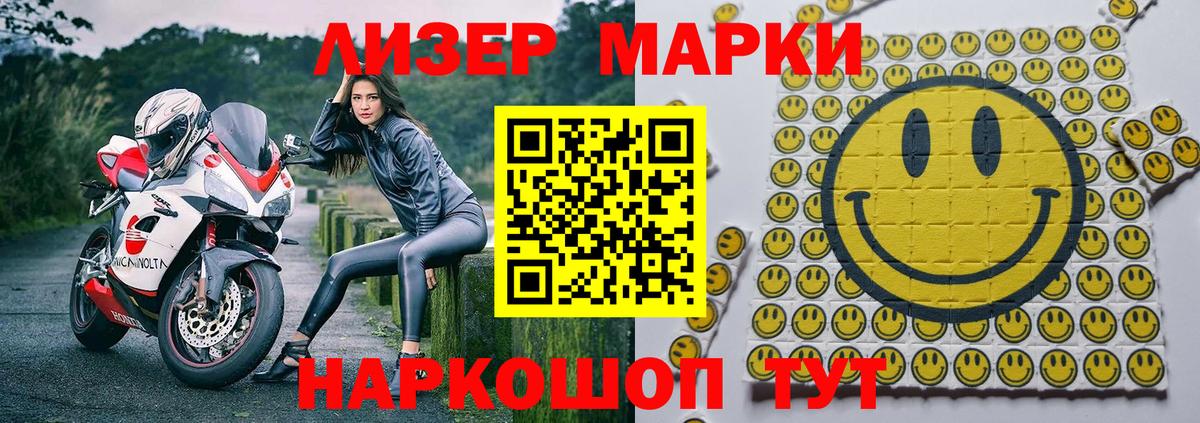 Марки 25I-NBOMe 1,8мг  Вход с VPN  Белгород 
