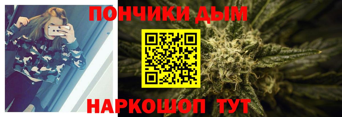 Белгород  Шишки марихуана тримм  Канабис Ganja  Вход с VPN 